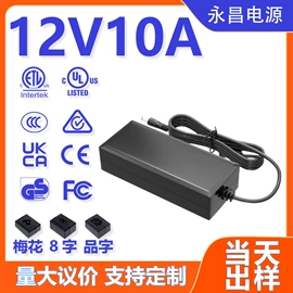 适配器;电源适配器;车载电器