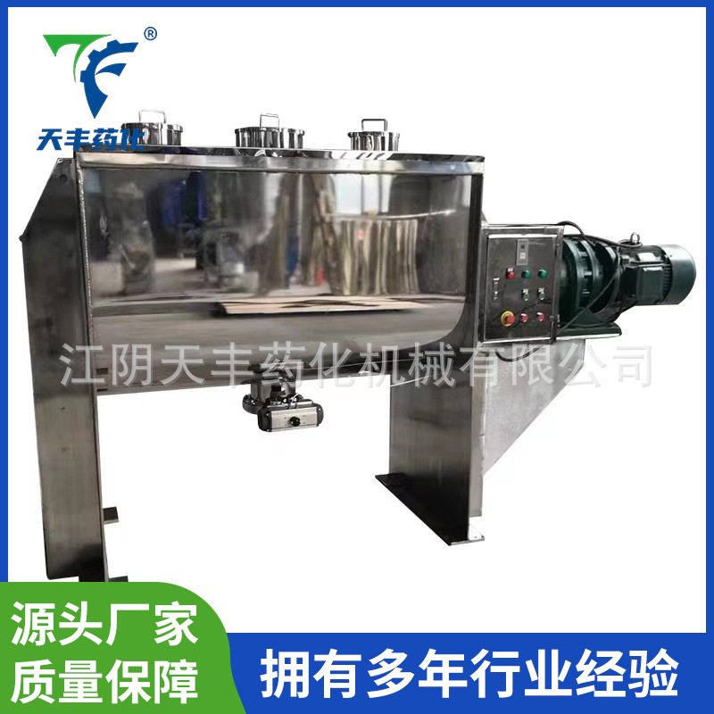 螺带混合WLDH 304不锈钢U型搅拌机  304不锈卧式螺带混合机