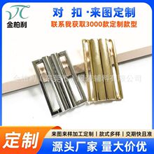 合金插扣 金属对扣泳衣内衣搭扣前排对接扣大衣配件泳衣配件夏季