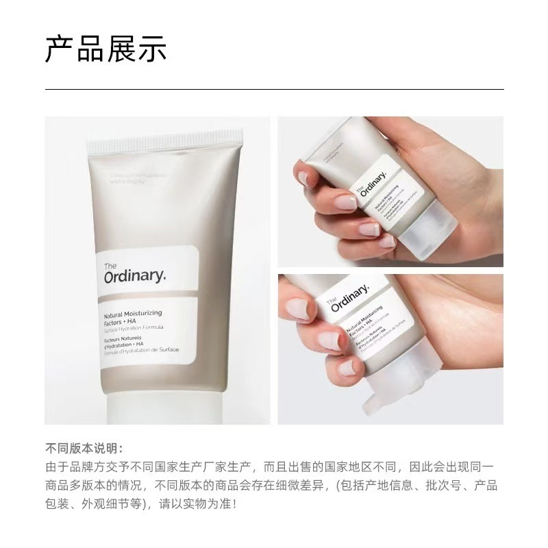 The Ordinary ナチュラル モイスチャライジング ファクター ヒアルロン酸 NMF 高保湿クリーム 30ml の越境限定供給|undefined