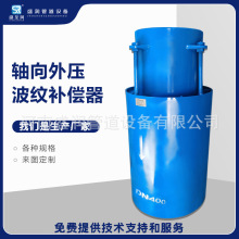 轴向外压波纹补偿器 直埋式金属膨胀节 热力蒸汽管道无约束补偿器