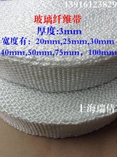 1.5mm-3mm加厚玻璃纤维带布耐高温隔热纤维带玻璃丝带防火玻纤带