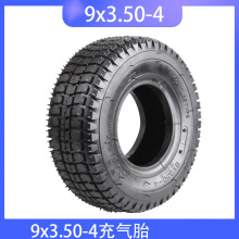 9寸电动车轮胎3.50-4内胎外胎老年代步车9x3.50-4内外胎加厚轮胎