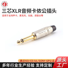 ��оXLR���l������a���r�^ԒͲ�B��������{��̨���r���l�D���^