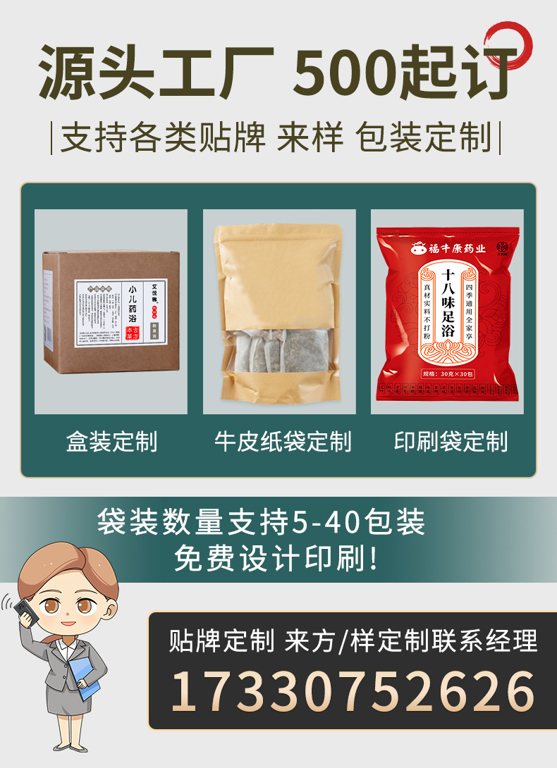 Damp-Cold Foot Soak Pack Ai Ye Sheng Jiang Mugwort Ginger Foot Bath 30g x 10 Sachets Gift Box in use