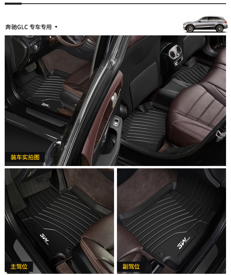 3W Full TPE Floor Mats For Mercedes-Benz C260L E300L GLA200 GLC260 CLACLS GT