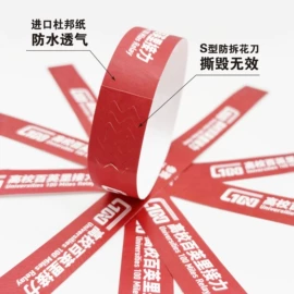 防伪商标;运动手环;不干胶标签