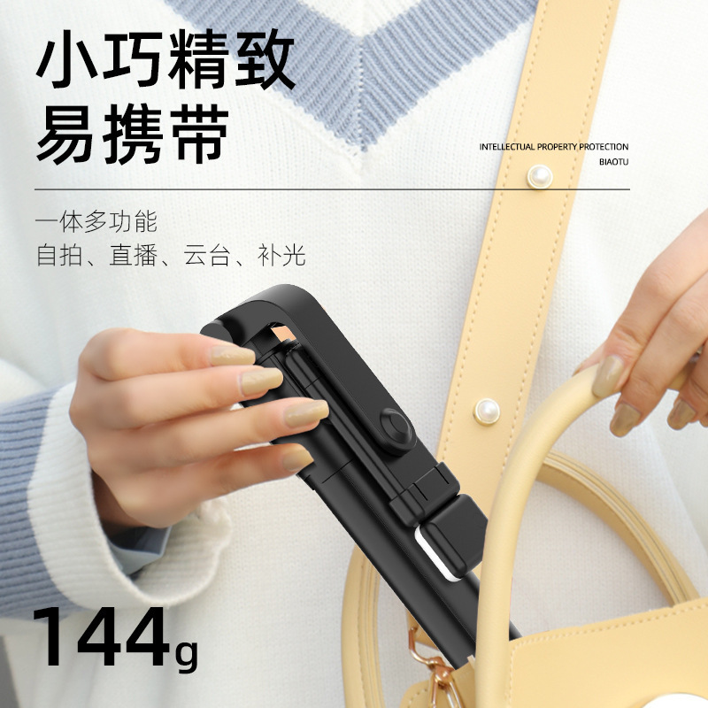 多功能蓝牙手机自拍杆直播拍照折叠360°旋转一体式落地三脚架|undefined