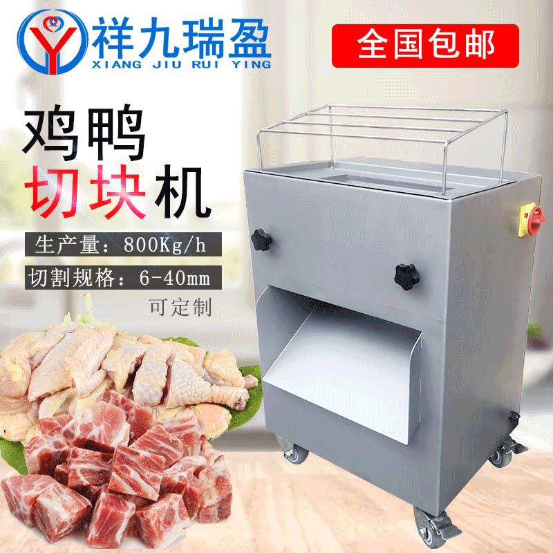 全自动切鸡块机多功能剁肉块机切红烧肉鸡鸭鱼块机不锈钢切肉机