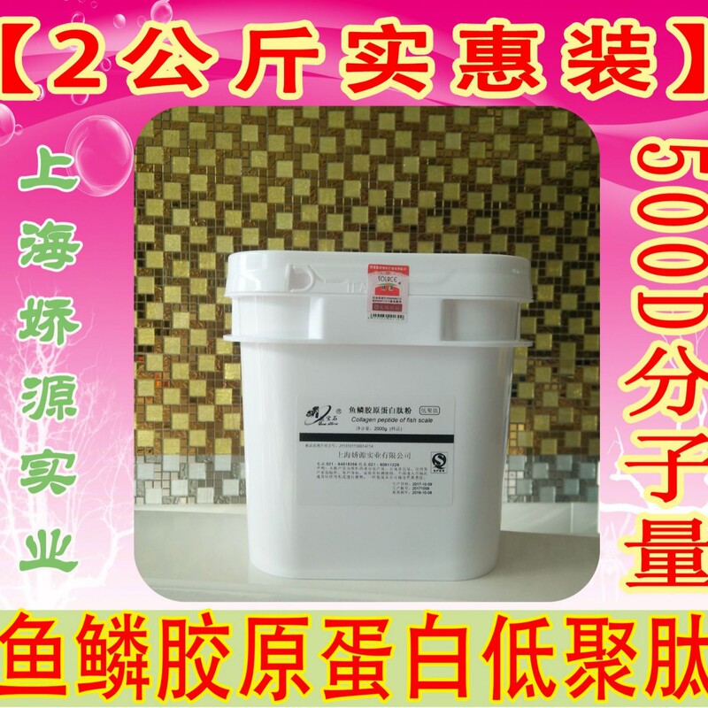 Sapphire Brand Collagen Peptide Powder Small Molecule Pure Peptide 500D Fish Collagen 2kg Pack Sapphire Brand Collagen Peptide Powder Small Molecule Pure Peptide 500D Fish Collagen 2kg Pack