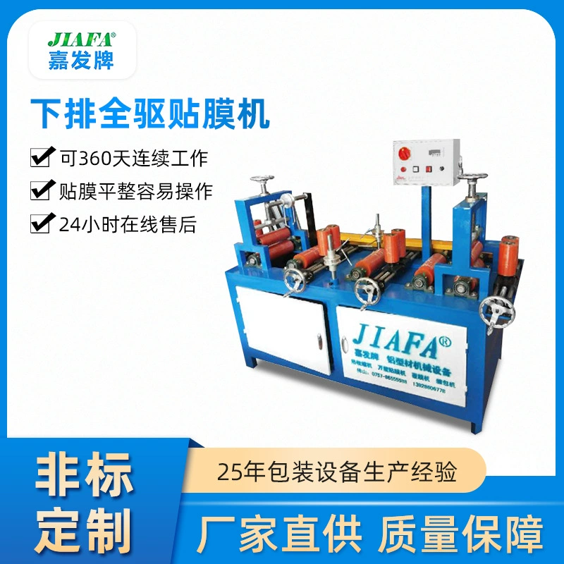 Ламинатор для алюминиевой пленки напрямую от производителя, ламинатор с полным приводом нижнего ряда, полностью автоматический, точный, высокоэффективный упаковочный аппарат для пленок