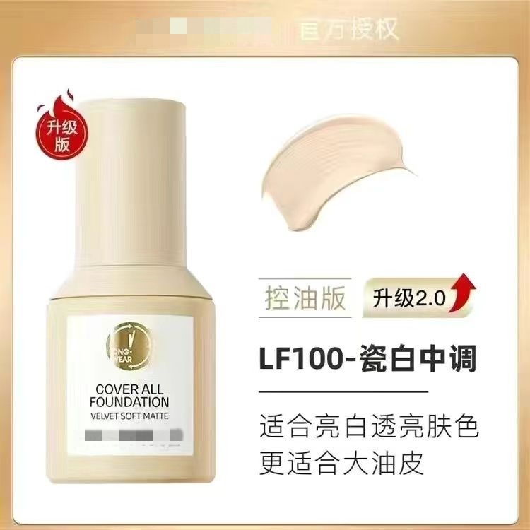 蜜s婷小藍盾ファンデーション混合乾燥油皮保湿カバー小銀盾盾学生平価で化粧が崩れにくいです。|undefined