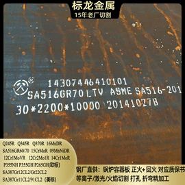 其他中厚板;高强度板;耐磨板