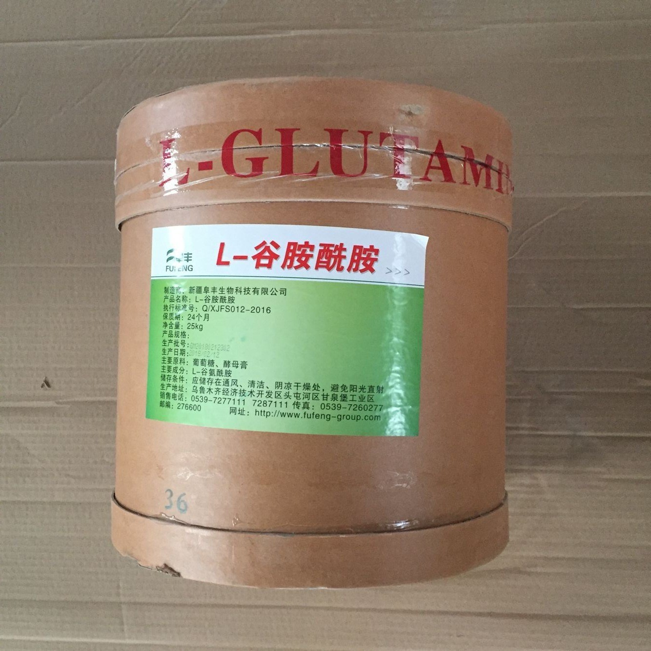 L-谷氨酰胺 食品用氨基酸 阜丰/华阳 谷氨酰胺 食品级 健身用料