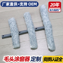 OEM涂水器毛头保洁专用加厚吸水超细纤维玻璃清洁工具涂窗器定制