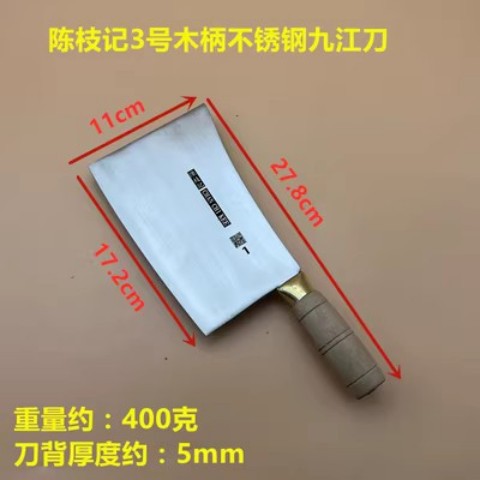 3호 나무 손잡이 스테인레스 스틸 주장 칼