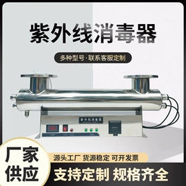 水杀菌消毒;水质分析仪