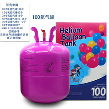 家用高纯氦气罐氦气瓶氦气球充气打气筒安氦气厂家批发代发