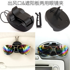 New product 2-in-1 car glasses holder, air outlet sun visor dual-purpose sunglasses holder, car receipt card holder