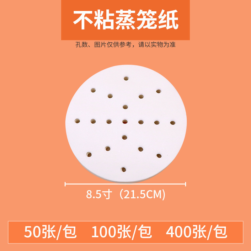 卸売り蒸籠紙蒸籠マットは一度に油紙にくっつかないで饅頭蒸籠紙を作ります。|undefined