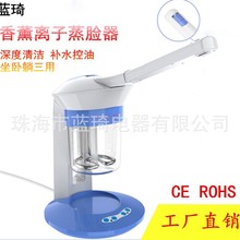 蓝琦家用台式热喷  面部蒸脸器 喷雾机 离子喷雾仪器