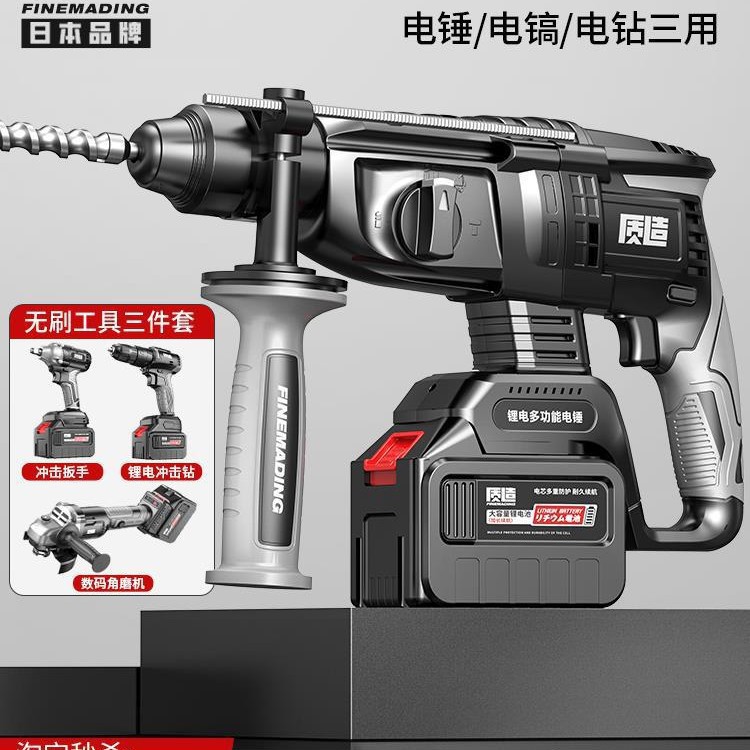 锂电电锤电镐三用重型多功能充电式大功率冲击钻打混凝土