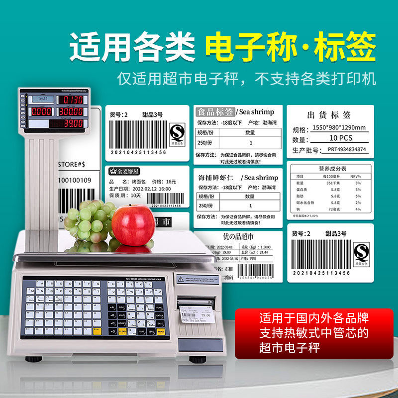 Papel de pesaje electrónico Dahua Papel de etiquetas térmicas Papel de pesaje de supermercado Papel de impresión de escala de caja registradora Papel de código de barras de pegatinas de té con leche