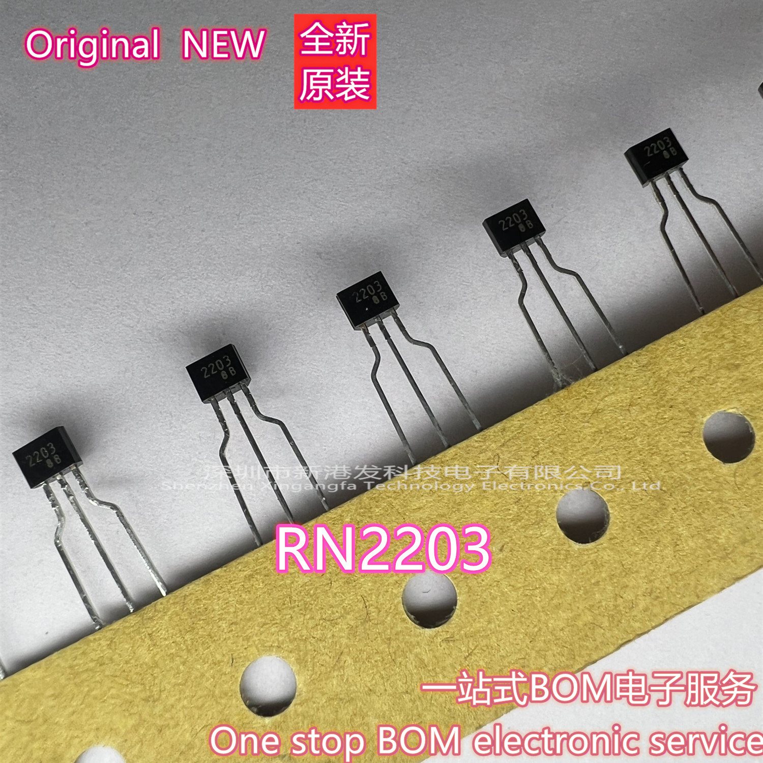 RN2203 TOS TO-92 进口原装 深圳现货