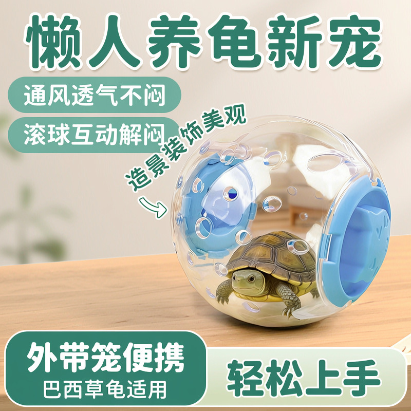 Special toys for turtles, turtle walking gadget, turtle walking supplies, interactive running ball toy, silicone small turtle rolling ball Special toys for turtles, turtle walking gadget, turtle walking supplies, interactive running ball toy, silicone small turtle rolling ball