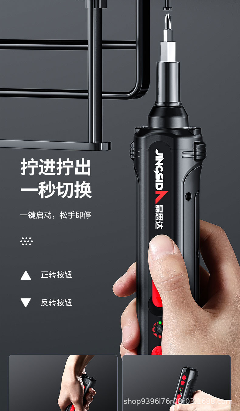 电动螺丝刀-恢复的-拷贝_04.jpg