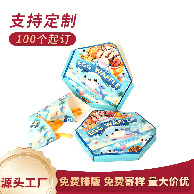 手持煎饼果子打包纸盒白卡纸三角包薯条盒烧饼小吃外卖包装盒