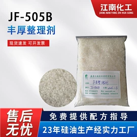 纺织柔软剂;整理剂;其他纺织助剂