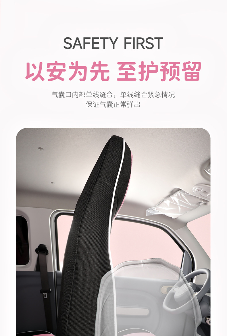23-25 Pentium Pony Special Car Seat Cover All Seasons All-inclusive Cushion Breathable Honeycomb Cartoon Seat Cover