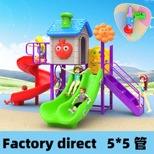 幼儿园塑料滑滑梯小区公园大型滑梯户外秋千滑梯组合儿童室外滑梯