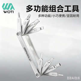 自行车多功能组合维修工具 8合1扳手小巧便捷组合山地车工具骑行