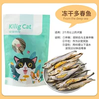 KiligCat кошачьи закуски сублимированные весенние рыбные сушеные котята щенки съедобные товары для домашних животных свободные пакеты оптовое поколение