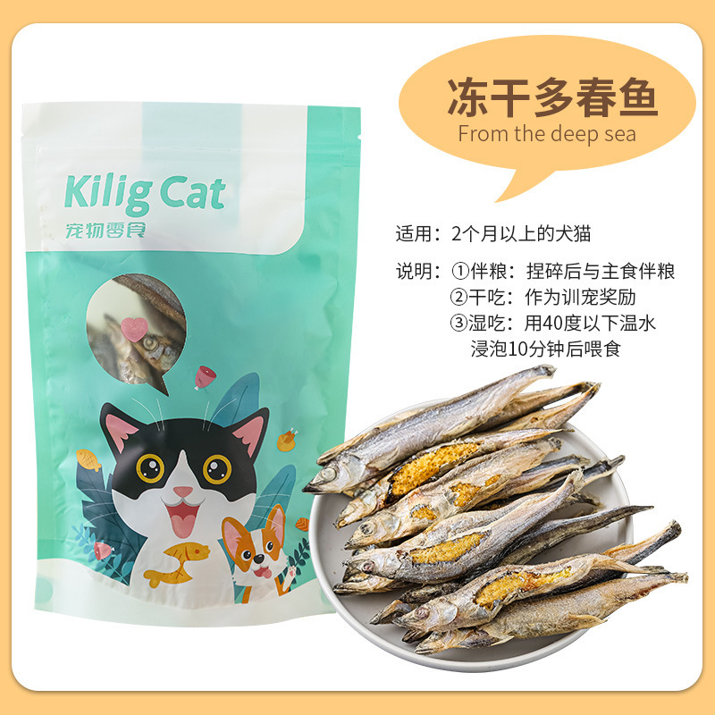 KiligCat cat snacks freeze-dried spring fish dried kittens puppies edible pet supplies loose bags wholesale generation KiligCat cat snacks freeze-dried spring fish dried kittens puppies edible pet supplies loose bags wholesale generation