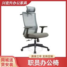 职员办公椅子 家用简约电脑椅子 学生宿舍会议椅网布升降椅厂家