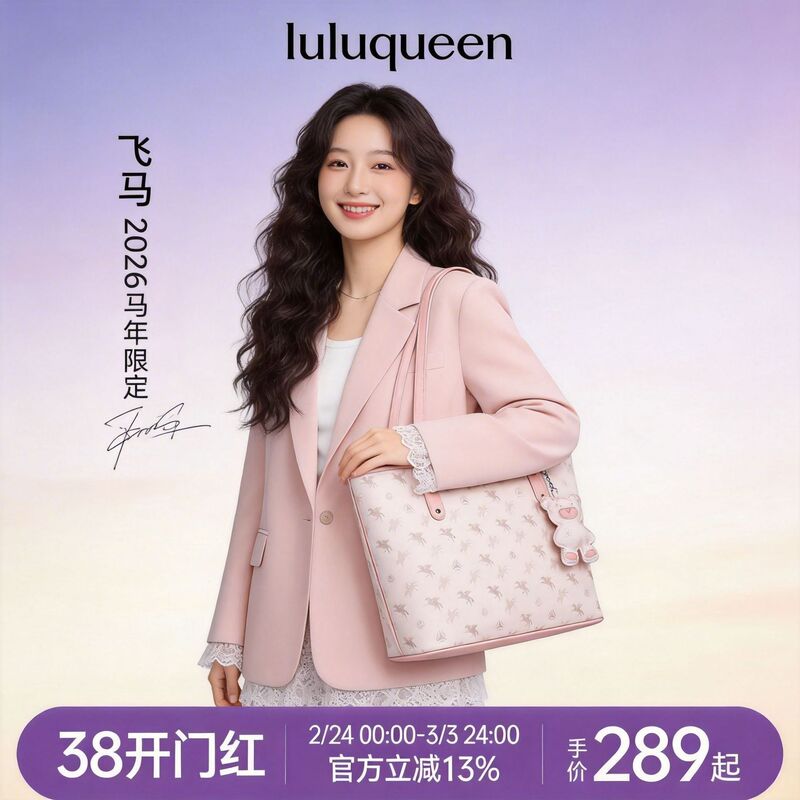 Lulu Queen Pegasus Tote Bag Large Capacity Commuting Handbag 2026 New Model College Student Crossbody Bag