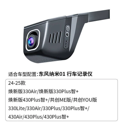 Installation Dual-Camera Sentry, Driving recorder
