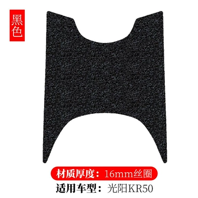 Special Pedal Foot Mat, Electric vehicle foot mat - kymco-kr50-black-16mm