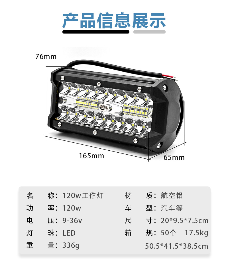 Cross-border car LED work light 120W high-brightness three-row 7inch strip light off-road vehicle roof light front bumper spotlight modification