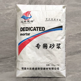 砂浆;特种建材