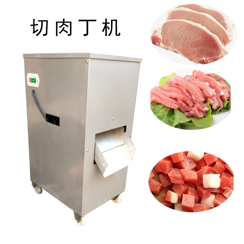 多功能不锈钢单切机大功率切鸡肉丁机切片切丝机鲜肉切肉丁机