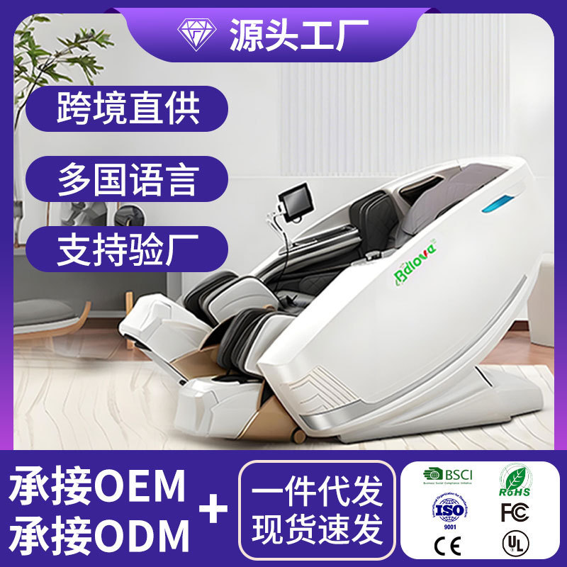 Beile の新しい SL レール 4D メカレッグマッサージチェア無重力高級スペースカプセルスマート全身マッサージチェア|undefined