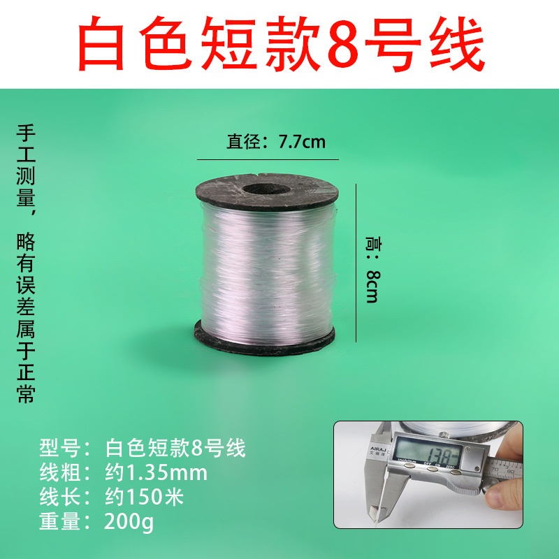 흰색 * 소형 8 건설 라인