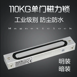 磁力锁;门禁机;智能锁