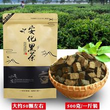 茶砖黑茶湖南安化黑茶黑砖茶颗粒袋装500克2016年老黑茶