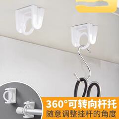 360旋转挂环升级圆环挂杆托毛巾杆粘钩免打孔窗帘浴帘杆托架支架