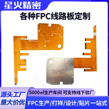 fpc���峬����·���͸���fpc������·��˫������pcb�峧�Ҵ���